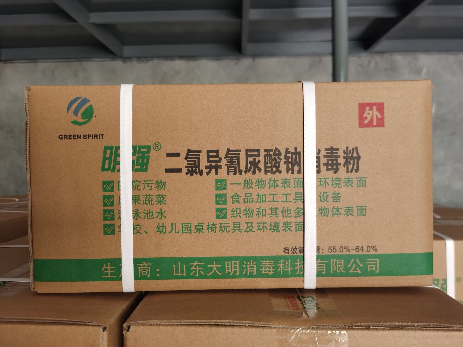 明强二氯异氰尿酸钠消毒粉物体表面医院学校环境疫源地等消毒粉