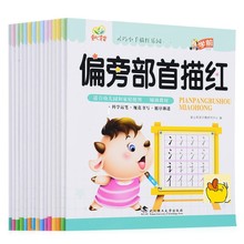 童心育苗描红本学前幼儿英语拼音数字汉字笔顺加减法学算术练习册