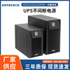 ʿUPSϵԴYDC9102S 2KVA/1.6KW/ѹӦԴ