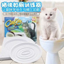 跨境新品宠物用品猫垫猫厕所猫咪如厕训练器居家耐用猫马桶现货