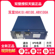 双登48V50AH/48V100AH/SDA10-4850/48100磷酸铁锂电池基站太阳能