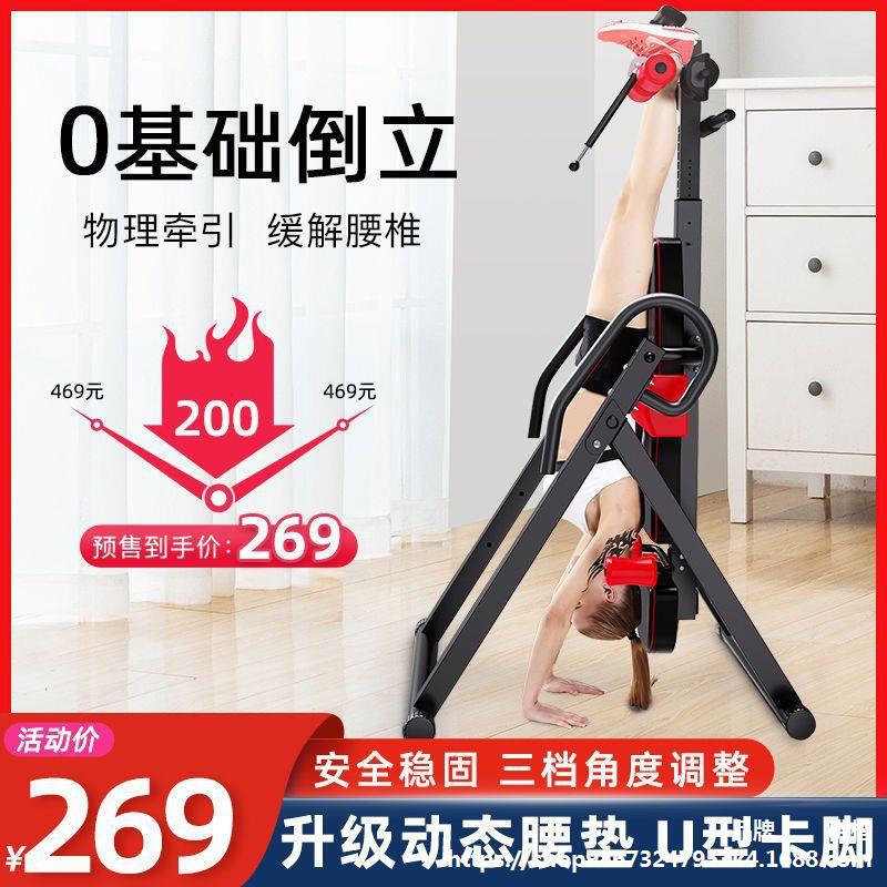 mrcue倒立机家用特价健身器材倒吊牵引辅助拉伸腰椎倒立神器家用