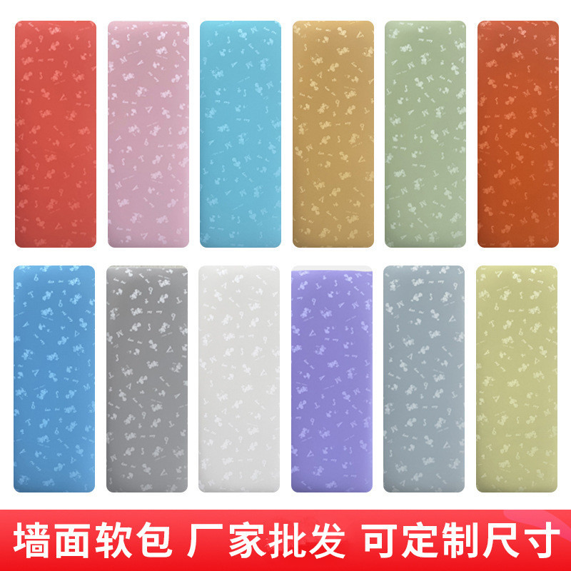 儿童防撞软包宝宝墙围护墙板贴自粘篮球馆幼儿园跆拳道馆防撞墙贴