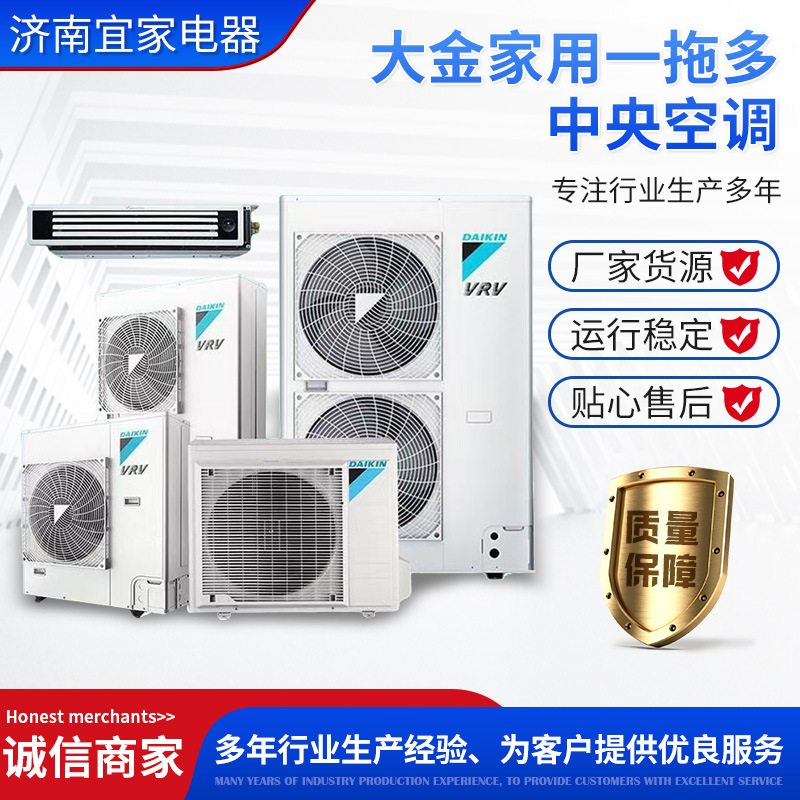 【二手】厂家批发大金家用一拖多中央空调大金家用一拖多中