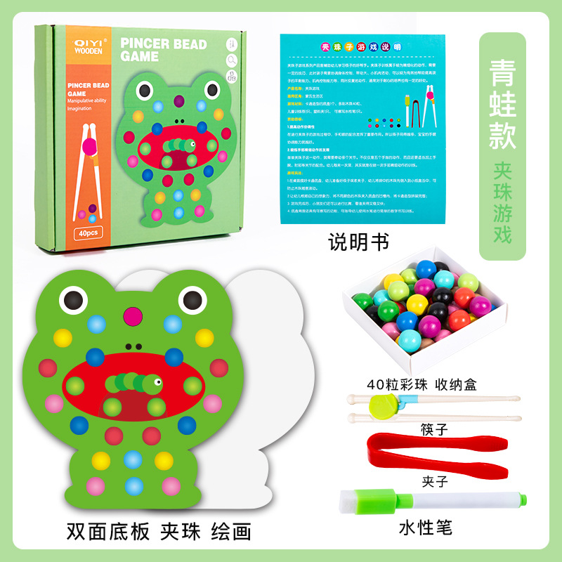 Cross-Border New Animal Traffic Beads Painting Game Children's Educational Early Education Hand-Eye Coordination Training Wooden Toys