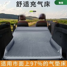 汽车自动充气床垫SUV专用车载气床垫后备箱自驾游旅行床睡觉神器