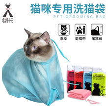 亚马逊猫咪洗猫袋一二三四代多用途剪指甲防抓防咬洗澡袋批发