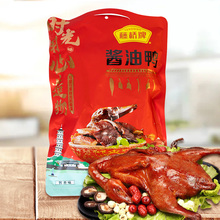藤桥牌酱油鸭烤鸭520g温州特产真空包装特色小吃休闲美食送礼佳品