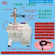 激光光纤打标机机柜金属刻字机打码机雕刻图标牌镭雕机机柜工作台