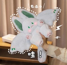 创意变身兔子公仔可爱蝙蝠小兔子毛绒玩具玩偶布娃娃礼物批发新品
