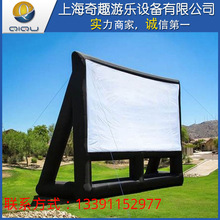 户外大型充气电影屏幕移动便携型投影支架商用型广告展示幕布道具
