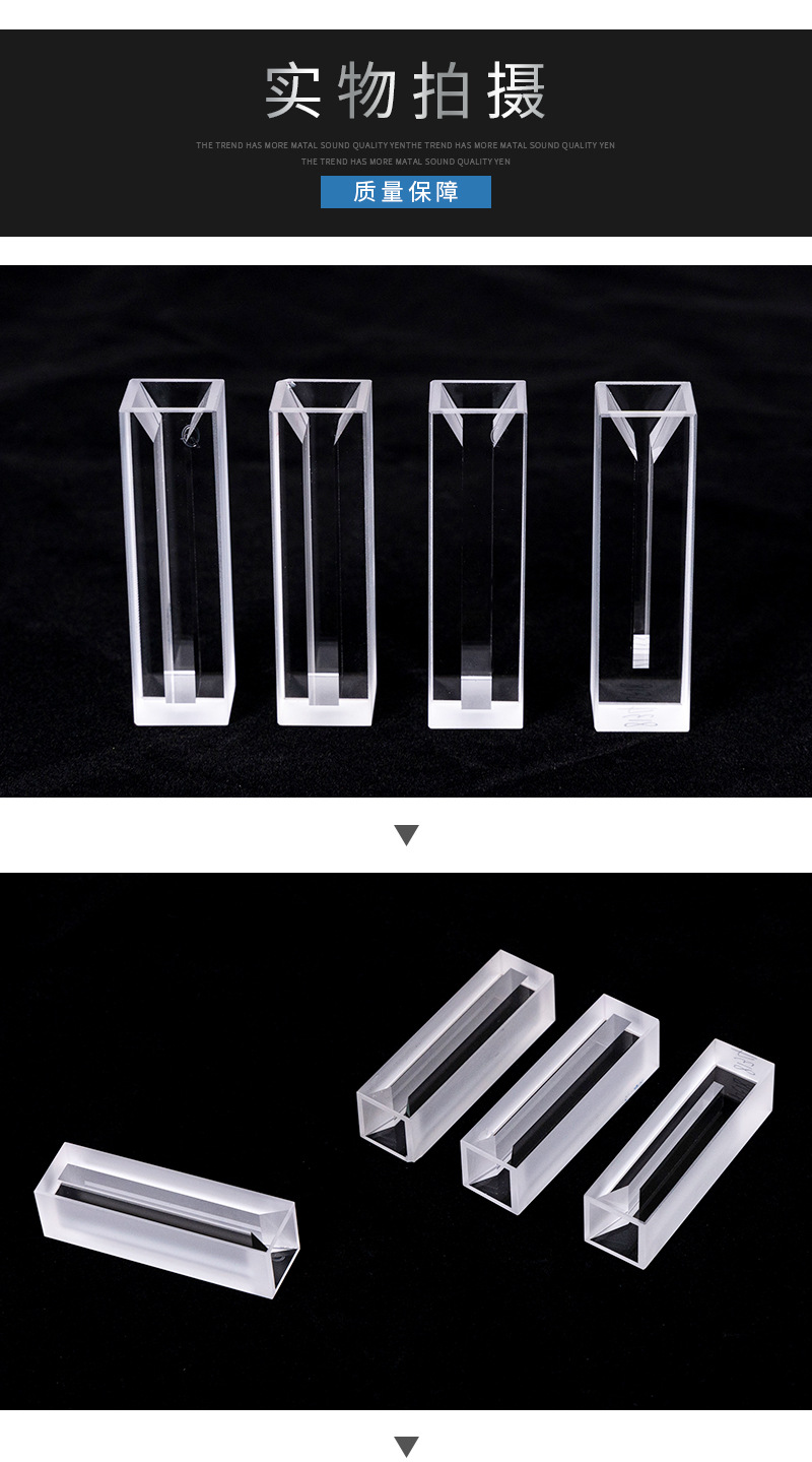 白壁微量带盖比色皿10mm光程石英玻璃两面通光比色池实验室器皿