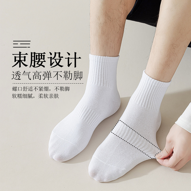 Mid-Calf Socks Men's Spring and Autumn Pure Cotton Socks Sports All-Matching Men White Stockings Zhuji Basketball Socks Women's Socks