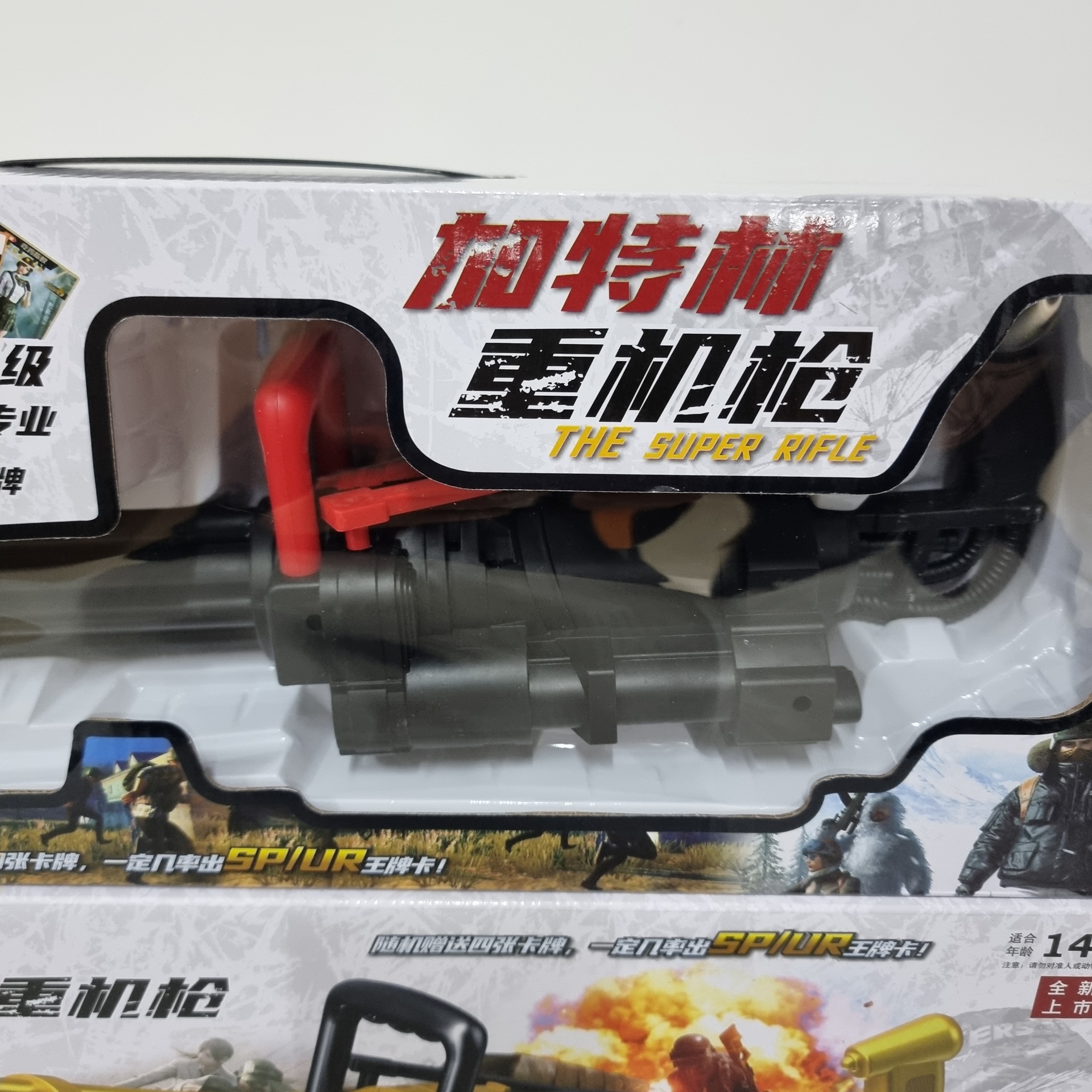 46cm加特林重机枪软弹枪手持大号男孩玩具枪模型培训班机构礼品盒