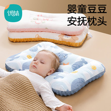 儿童安抚豆豆枕头宝宝定型枕1-2-3-6岁以上婴儿幼儿园小学生专用