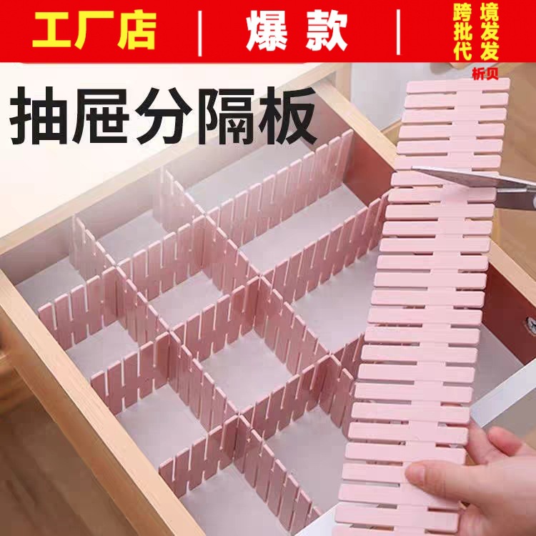 抽屉收纳分隔板片自由组合分割神器衣袜子分类格子整理分格隔断盒