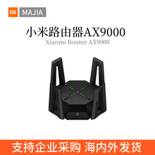 适用于小米路由器AX9000 WiFi6增强版12路独立信号放大器无线穿墙
