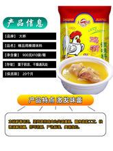 大桥鸡精900g*10袋调味料商用鸡精鸡粉炒菜烹调餐饮整箱