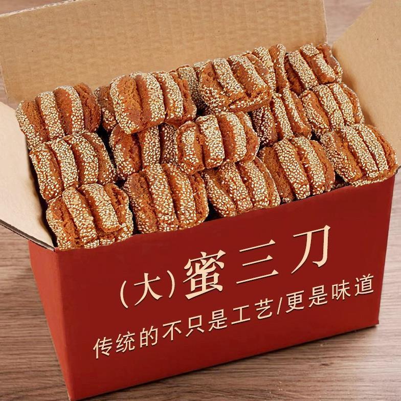 蜜三刀油果子山东老式传统大块正宗大三刀糕点果子点心甜食羊角蜜