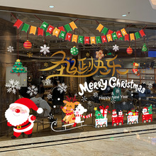 元旦圣诞节装饰品静电贴纸圣诞树雪花场景布置店铺橱窗贴玻璃门贴