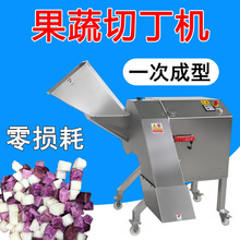 祥九瑞盈大型果蔬切丁机RY-1500D三维高速切红薯芋头粒机大产量