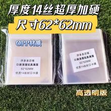 吧唧自封袋 自粘袋加厚加硬14丝 圆型卡保护袋 尺寸6.2*6.2