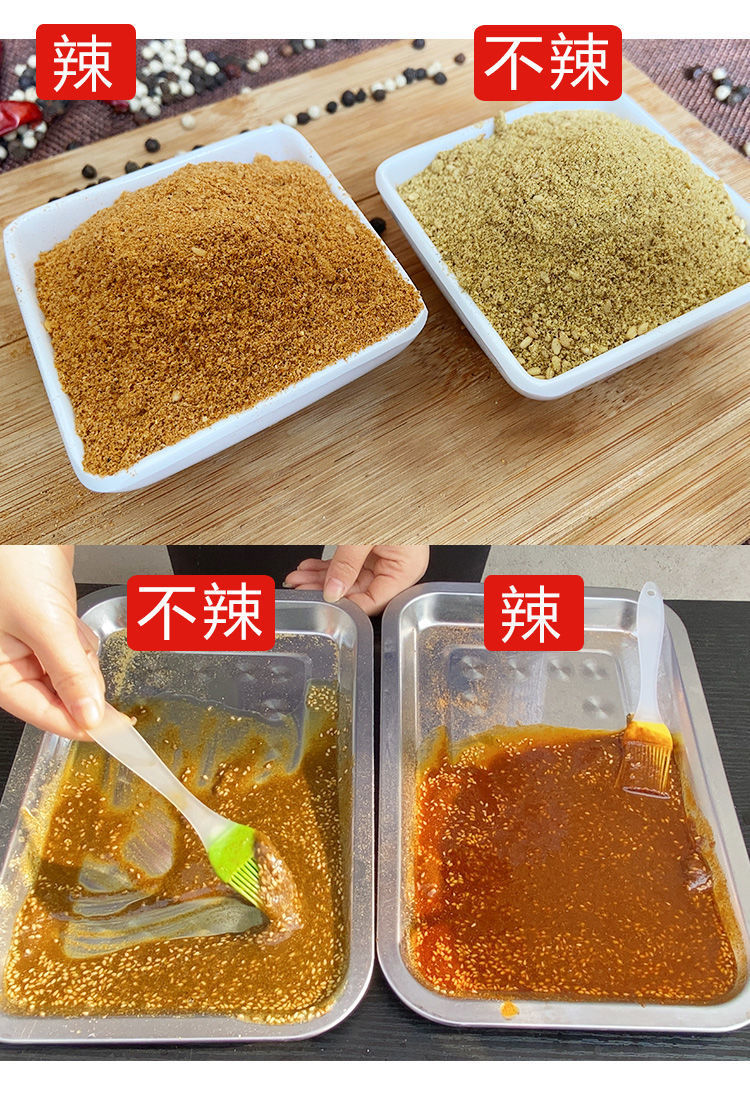 油炸串串刷料炸串刷料酱麻辣串手抓饼刷酱料商用油炸调料烧烤调料