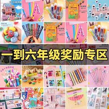 小学生奖励实用小礼品一年级学生的小礼物用品儿童学习奖品盲盒