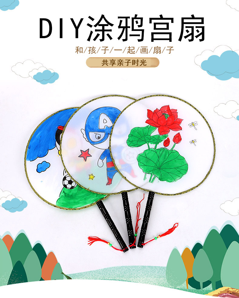 儿童绘画涂鸦扇 diy空白宫扇 幼儿园涂色宫廷团扇 公园摆摊小礼品