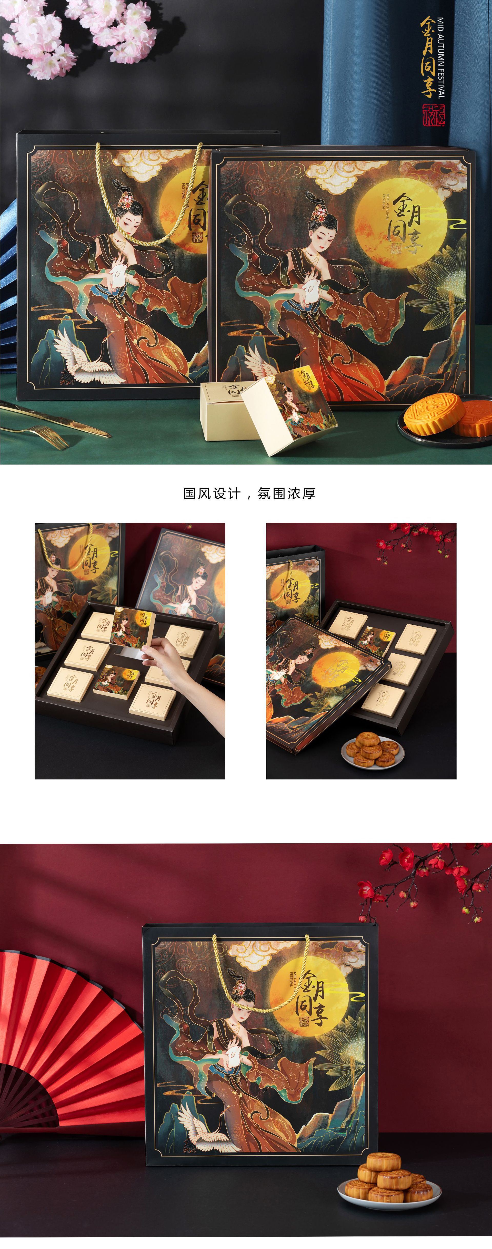 国潮奔月月饼礼盒中秋创意月饼盒包装流心月饼盒礼盒批发 月饼盒