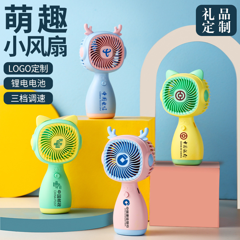 New Cartoon Primary School Dormitory Outdoor Portable Usb Rechargeable Fan Printable Logo