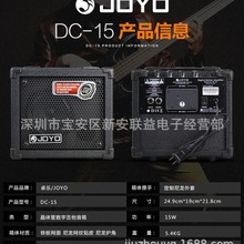 卓乐JOYO DC-15/30 电吉他音箱 效果器鼓机 15/30W音响 弹唱音箱