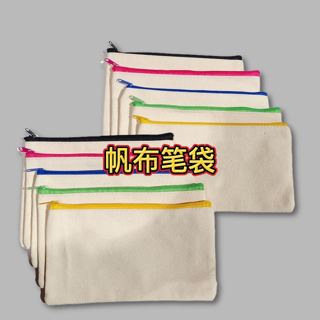 亚马逊跨境拉链diy涂鸦笔袋棉布笔袋空白现货收纳铅笔袋帆布笔袋