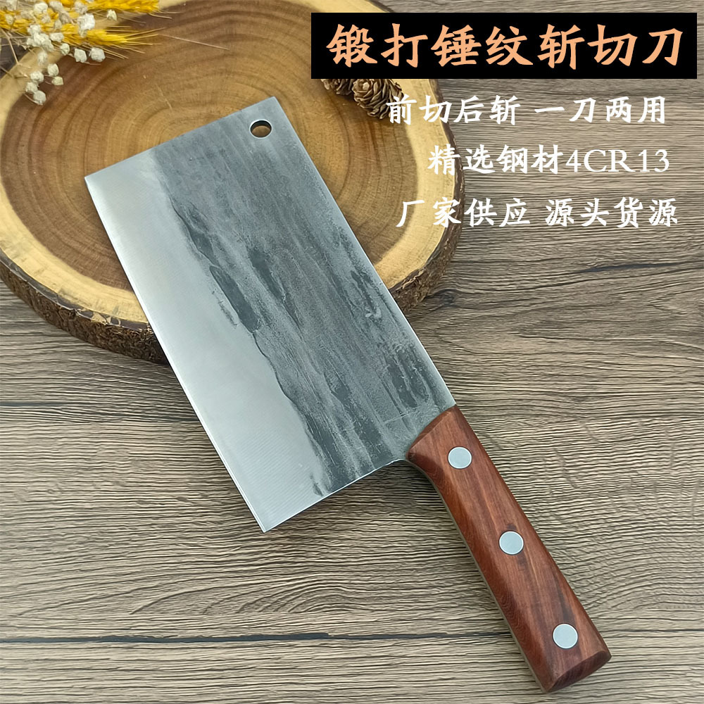 锻打老铁匠老式手工锰钢锤纹菜刀砍骨刀开刃锋利厨用切肉刀切菜刀