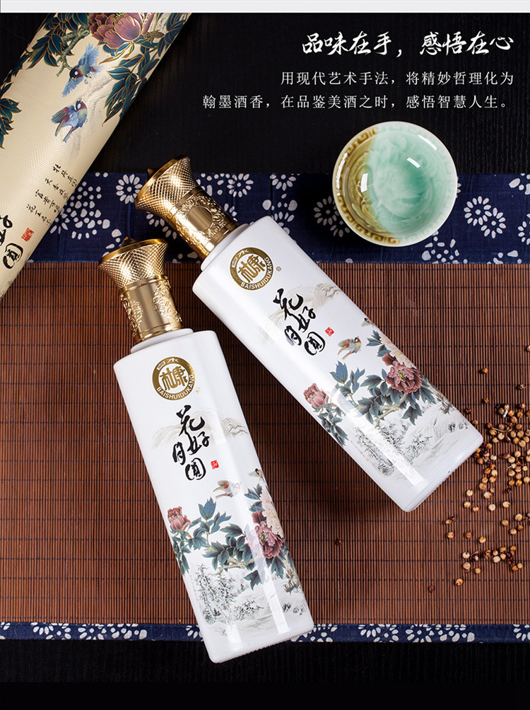 白水杜康花好月圆卷轴酒礼盒装53度清香型白酒代理直播一件代发