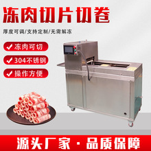 新型冻肉切片机 全自动切鸡鸭块机 小型鲜肉切丁机 切块切排骨机