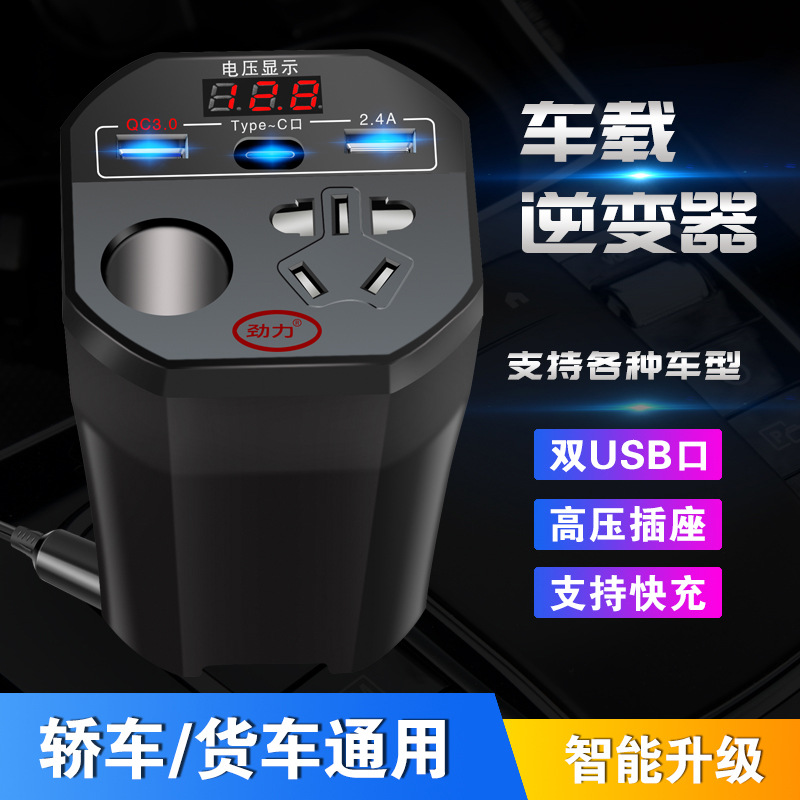 20328 Car Inverter 12v24v to 220V Car Large Power Supply Converter Multi-Functional Socket Charger