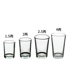白酒杯二两半白酒杯玻璃套装家用一口一两防摔钢化啤酒杯子水杯