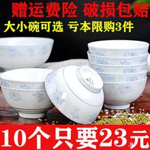 红杜鹃老式碗家用陶瓷米饭5寸饭碗10个装吃饭农村怀旧小碗不烫手