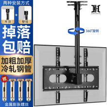 通用14-70寸伸缩360°旋转天花板电视吊架