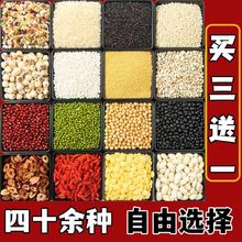 杂粮五谷自选组合八宝粥绿豆大米原料200g小包装黄豆米早餐营养