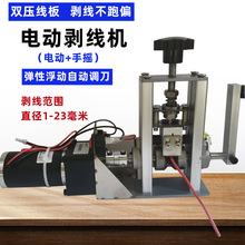 电线剥皮机小型电动剥线机废铜线家用拨线废旧电缆去皮机自动