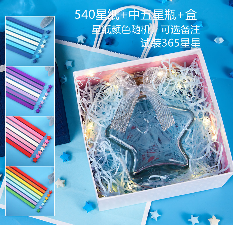 玻璃许愿瓶木塞幸运星星瓶折纸发光空瓶漂流瓶彩虹瓶创意生日礼物