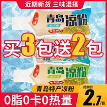 杨师傅老凉粉即食海凉粉青岛特产肪0卡石花菜凉粉海藻晶粉