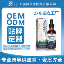 跨境狮子鬃毛滴剂猴头菇滴剂生酮滴剂源头工厂lions mane定制贴牌