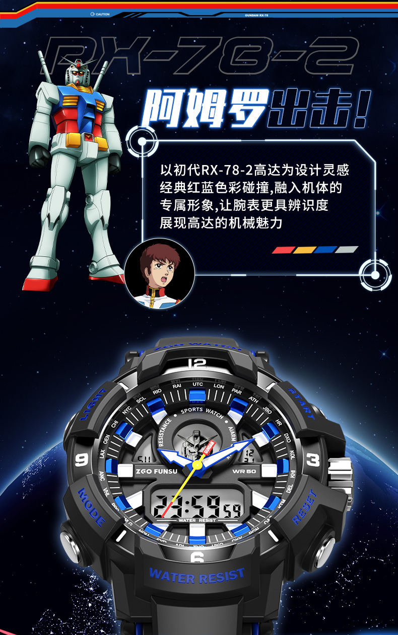 高达正品电子手表男学生时尚潮流大表盘男士运动防水闹钟电子表男