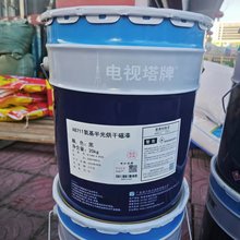 珠江涂料广州电视塔A8711氨基半光烘干磁漆20KG电视塔烤漆烘哑黑