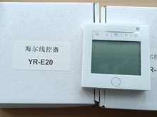 适用于海尔空调风管机yr-e20中央空调控制面板0150401567线控器