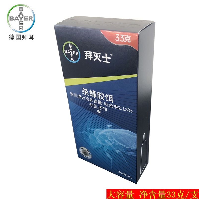 德国拜耳 拜灭士 杀蟑胶饵 蟑螂药 灭蟑螂胶饵大规格33克 盒装