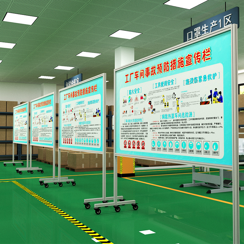 车间产能看板宣传栏铝合金带磁铁移动拆装双面广告宣传展板展示架